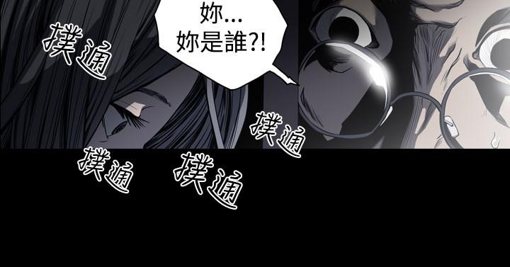 《天真坏女孩》漫画 第47話