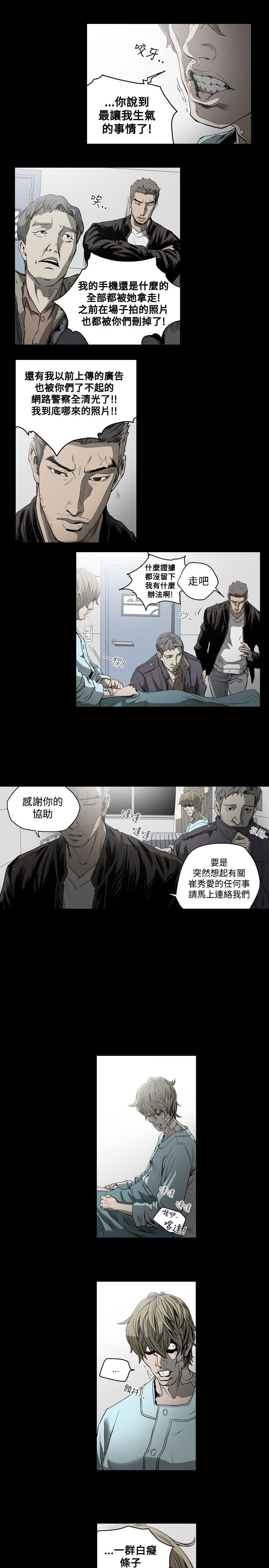 《天真坏女孩》漫画 第47話
