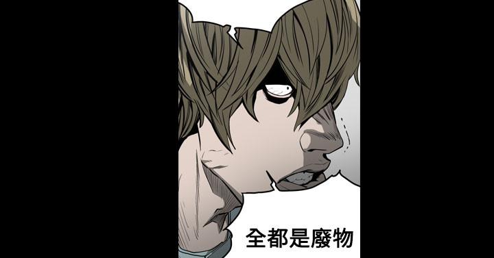《天真坏女孩》漫画 第47話