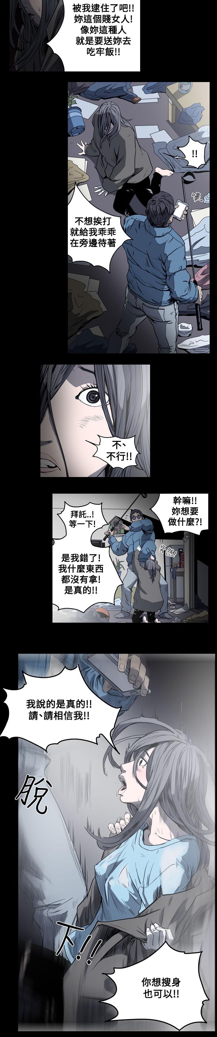 《天真坏女孩》漫画 第47話