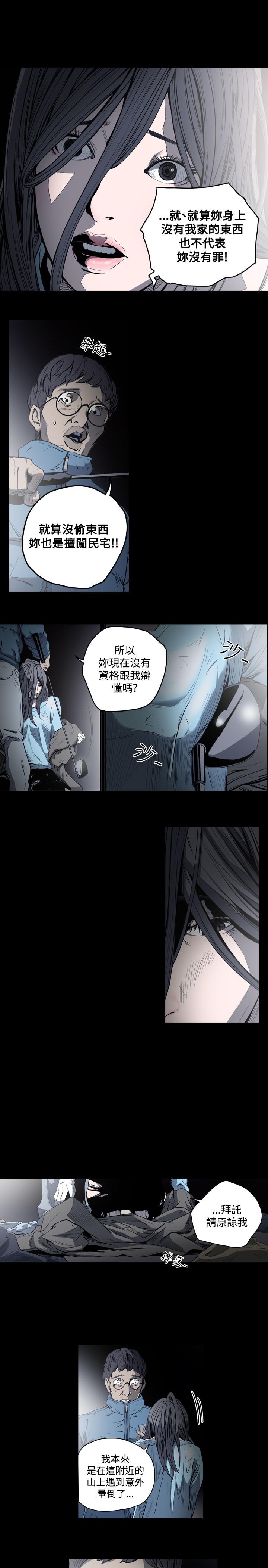 《天真坏女孩》漫画 第47話
