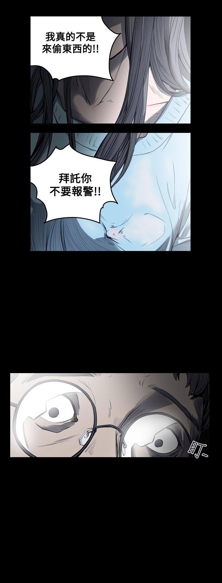 《天真坏女孩》漫画 第47話