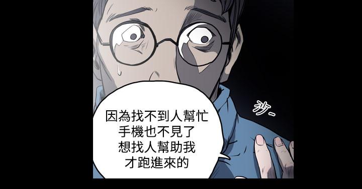 《天真坏女孩》漫画 第47話