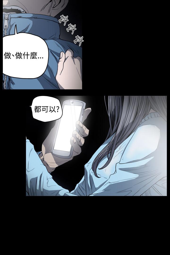 《天真坏女孩》漫画 第47話