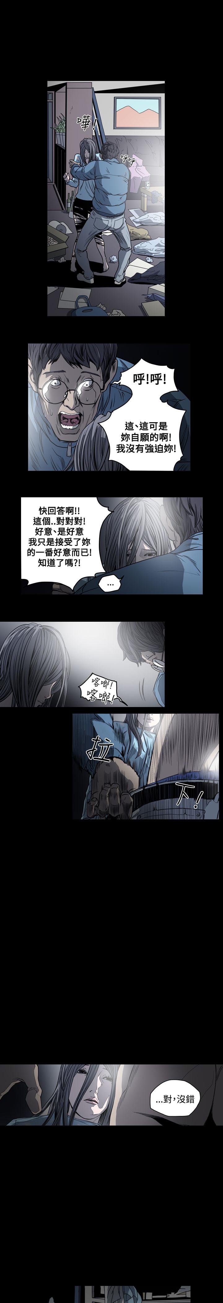《天真坏女孩》漫画 第48話