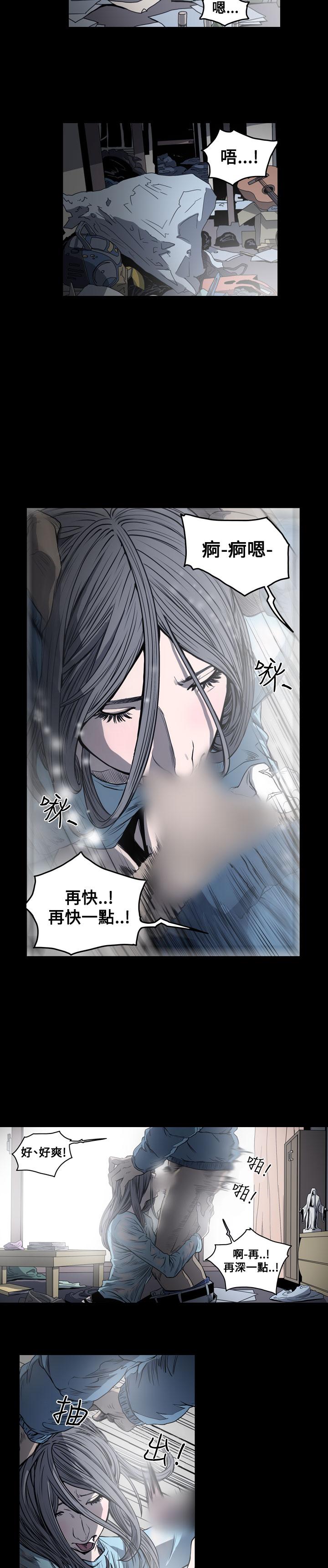 《天真坏女孩》漫画 第48話