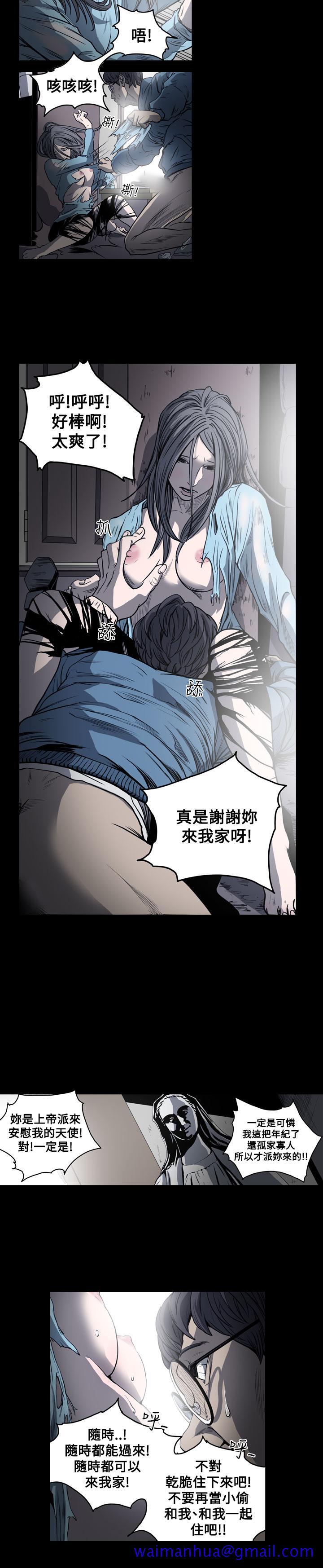 《天真坏女孩》漫画 第48話
