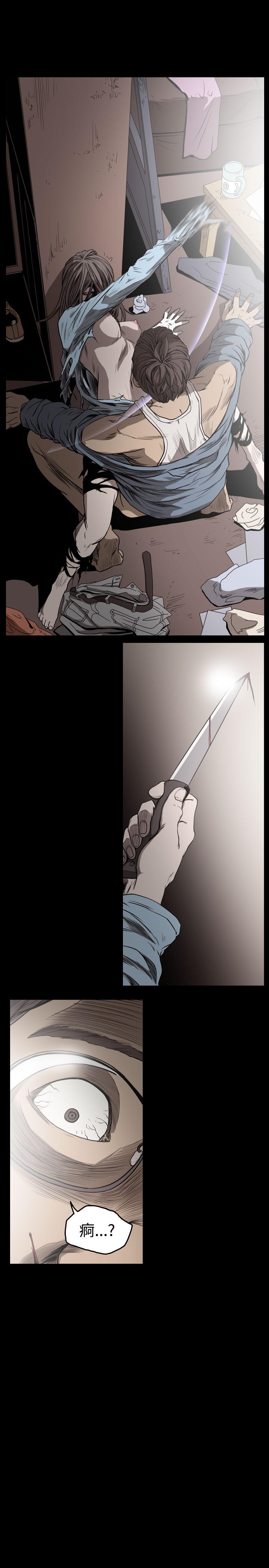 《天真坏女孩》漫画 第48話
