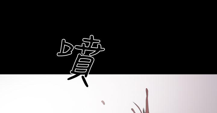 《天真坏女孩》漫画 第48話