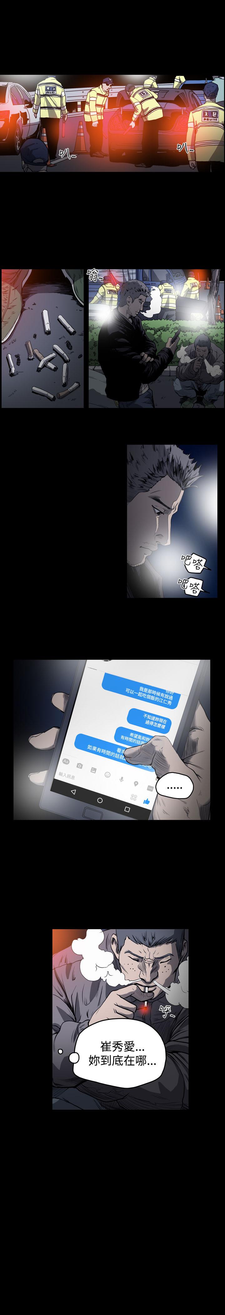 《天真坏女孩》漫画 第49話