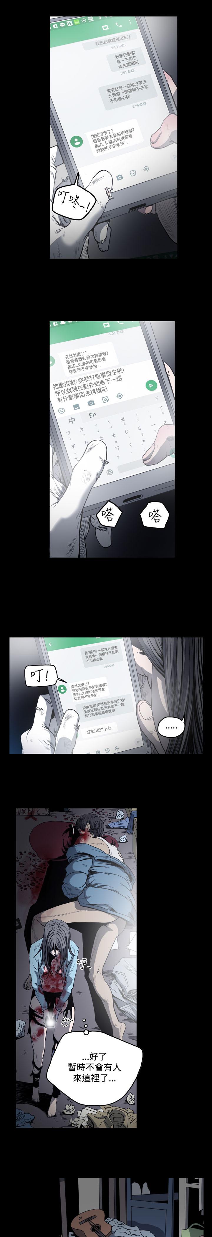 《天真坏女孩》漫画 第49話