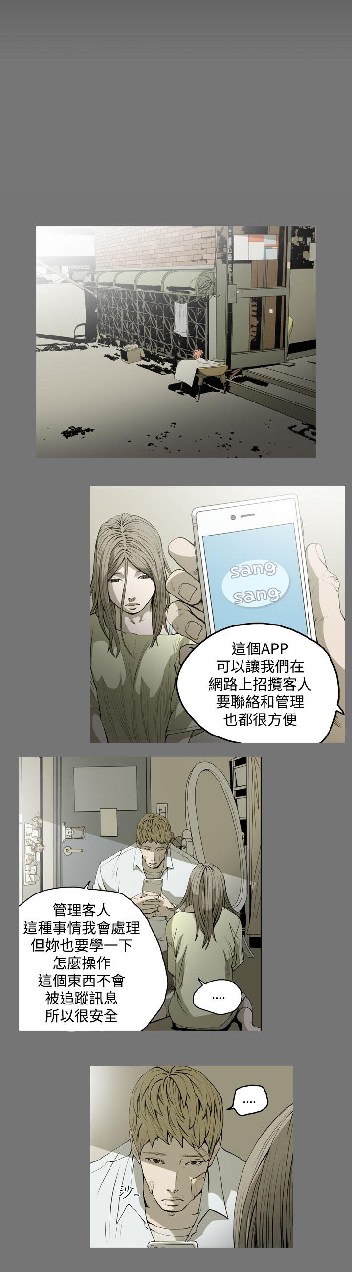 《天真坏女孩》漫画 第49話