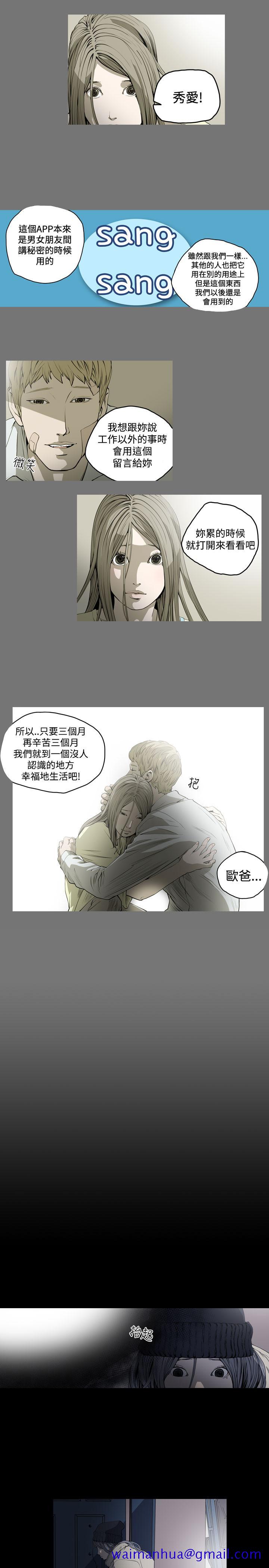 《天真坏女孩》漫画 第49話