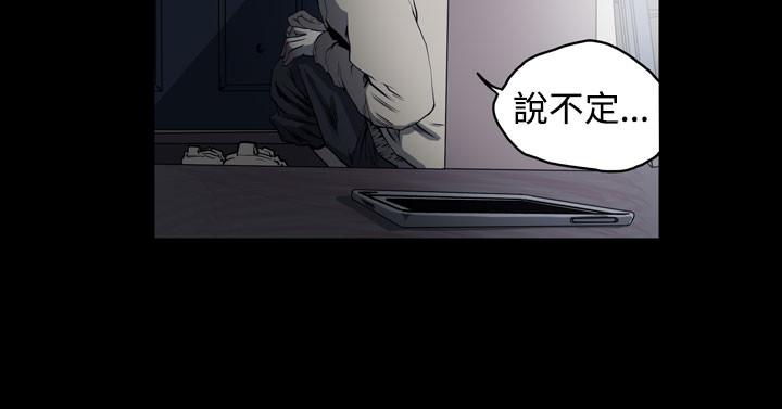 《天真坏女孩》漫画 第49話