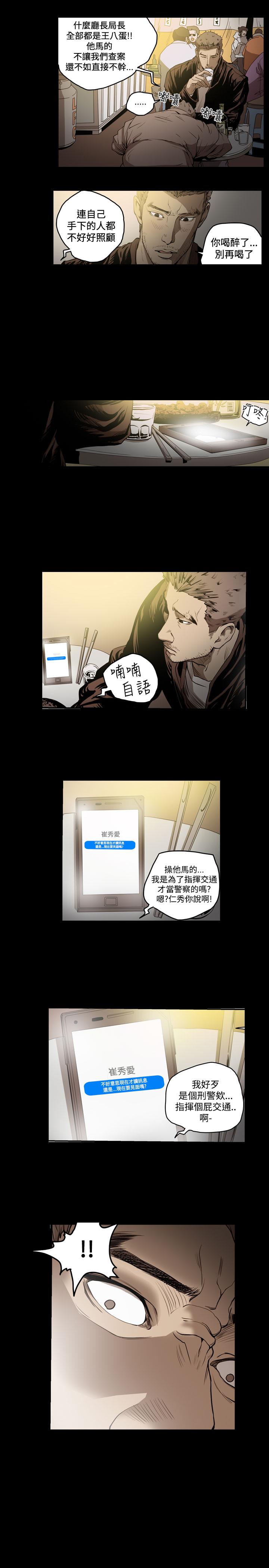 《天真坏女孩》漫画 第49話
