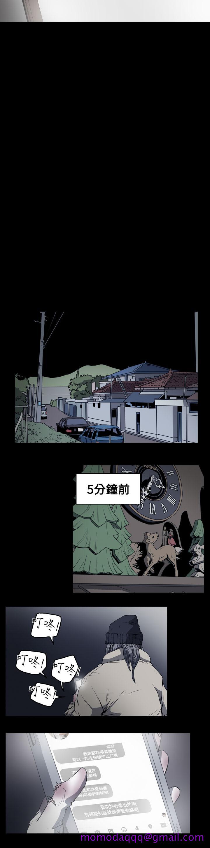 《天真坏女孩》漫画 第49話