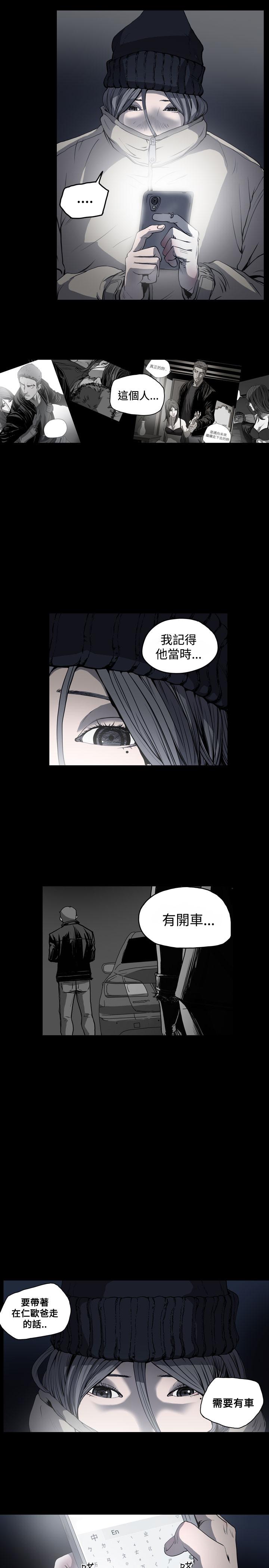 《天真坏女孩》漫画 第49話