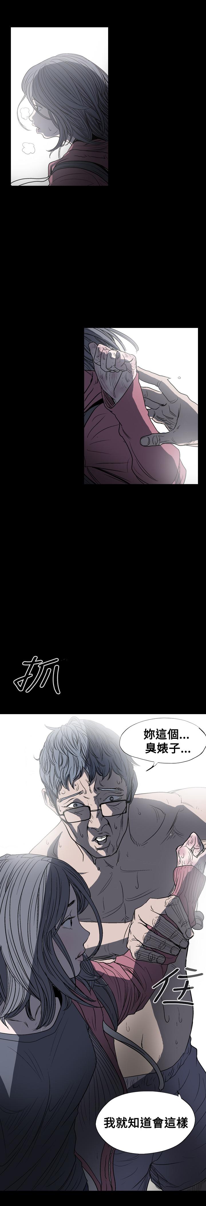 《天真坏女孩》漫画 第5話