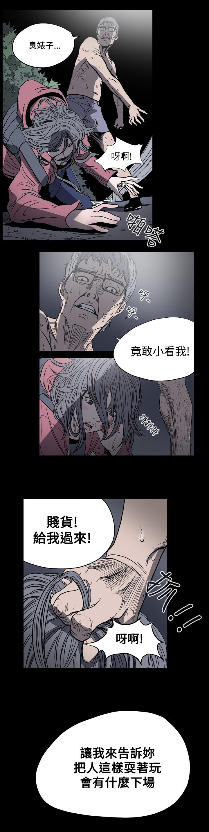 《天真坏女孩》漫画 第5話