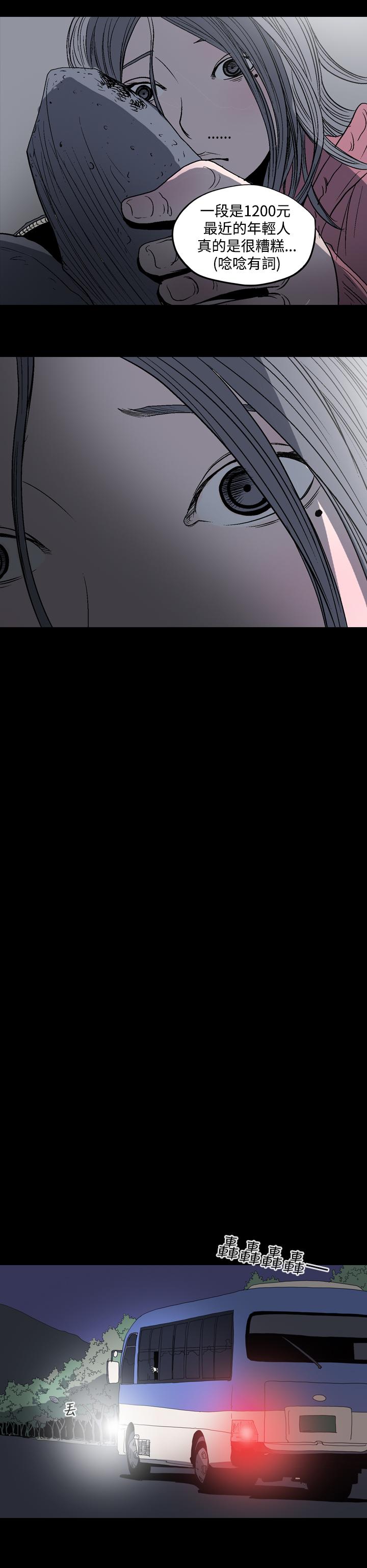 《天真坏女孩》漫画 第5話
