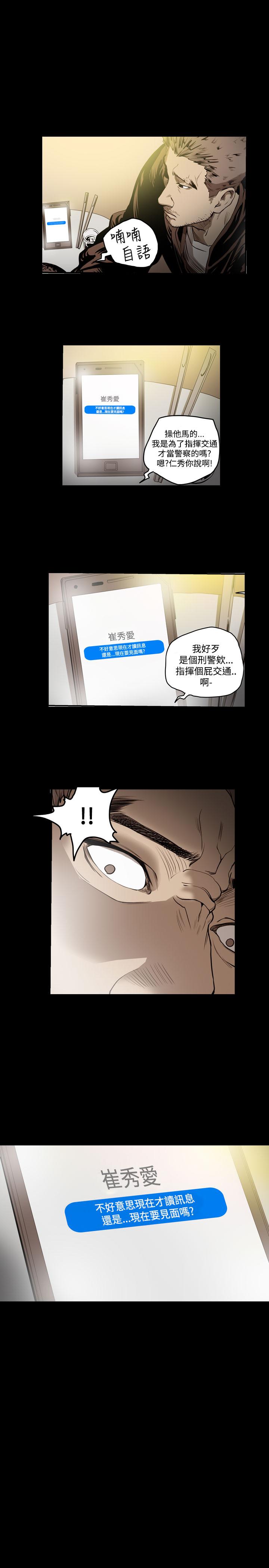 《天真坏女孩》漫画 第50話