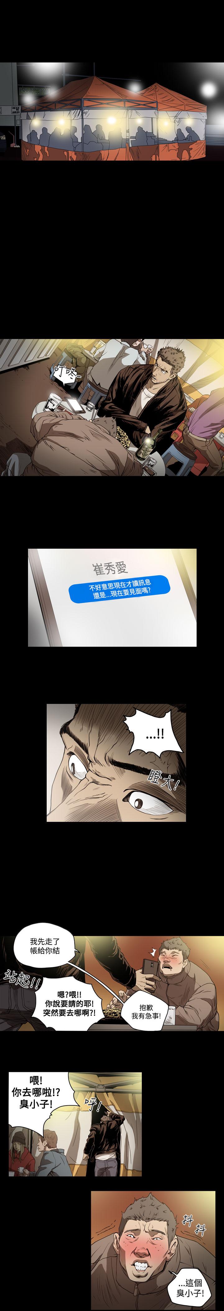 《天真坏女孩》漫画 第50話