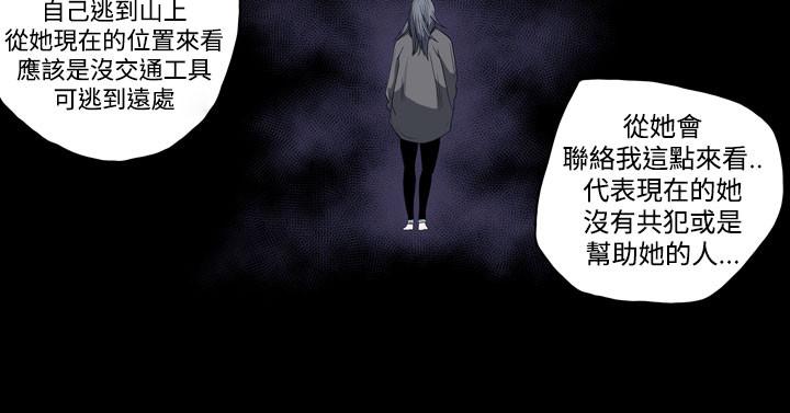 《天真坏女孩》漫画 第50話