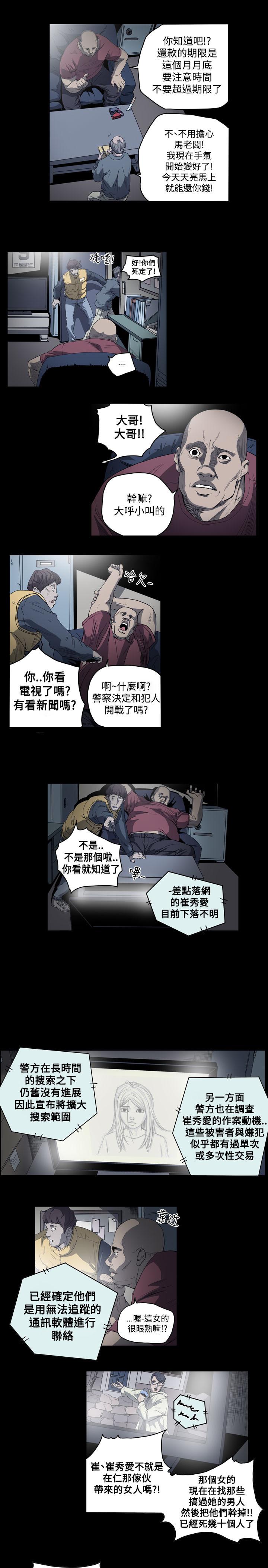 《天真坏女孩》漫画 第50話