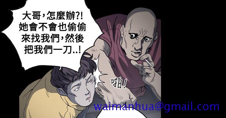 《天真坏女孩》漫画 第50話