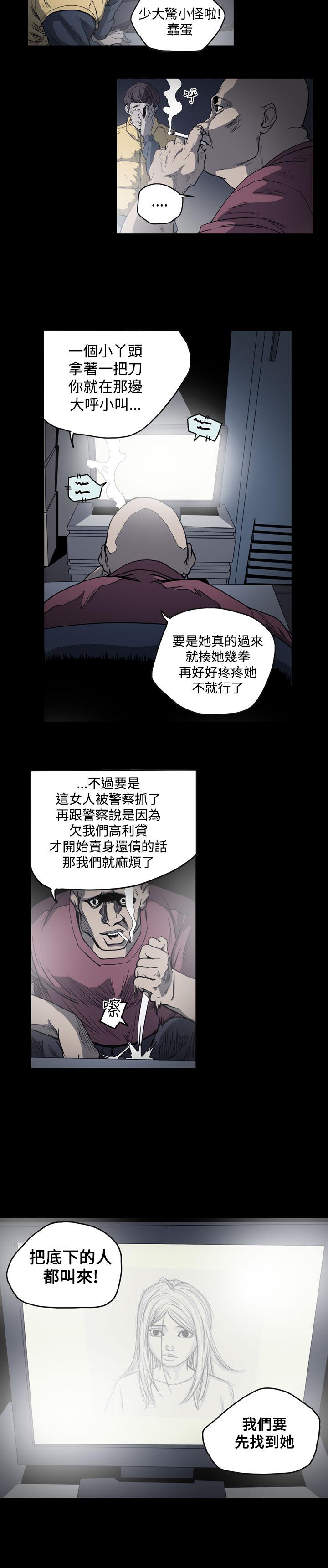《天真坏女孩》漫画 第50話
