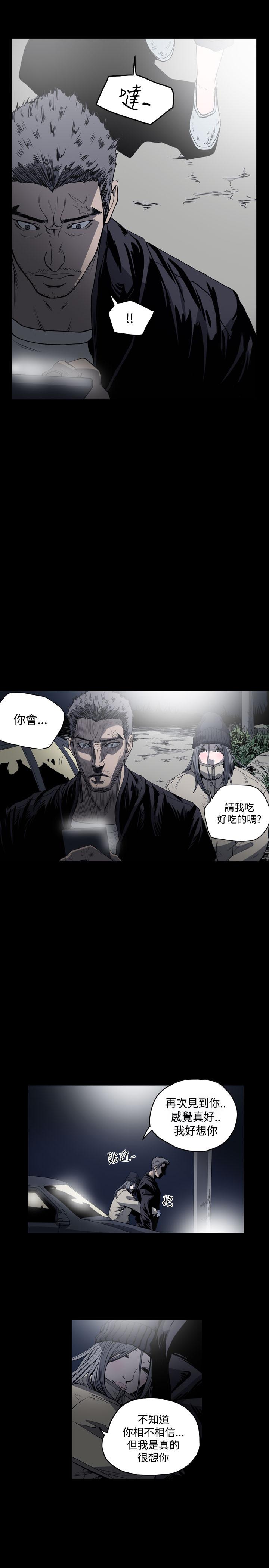 《天真坏女孩》漫画 第50話