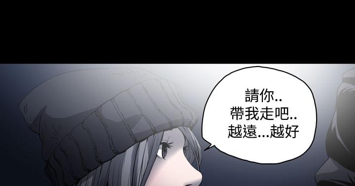 《天真坏女孩》漫画 第50話