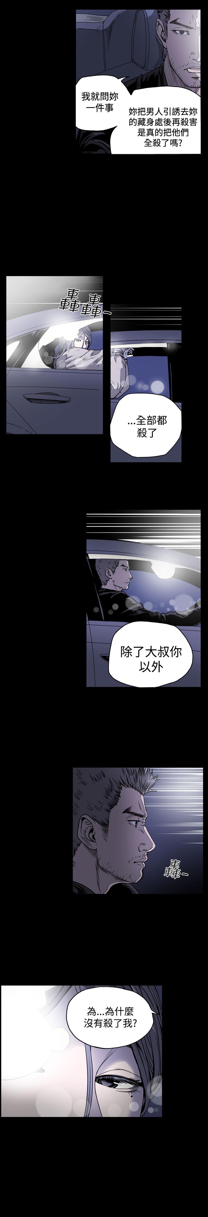 《天真坏女孩》漫画 第51話