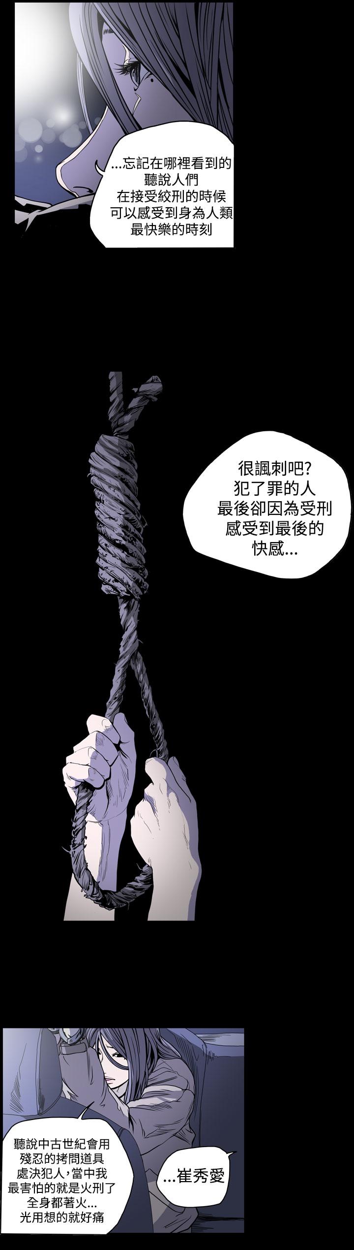 《天真坏女孩》漫画 第51話