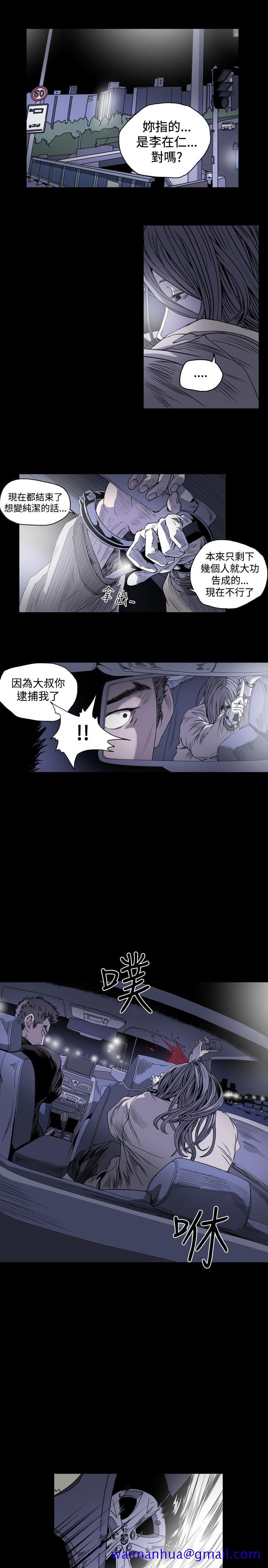 《天真坏女孩》漫画 第51話