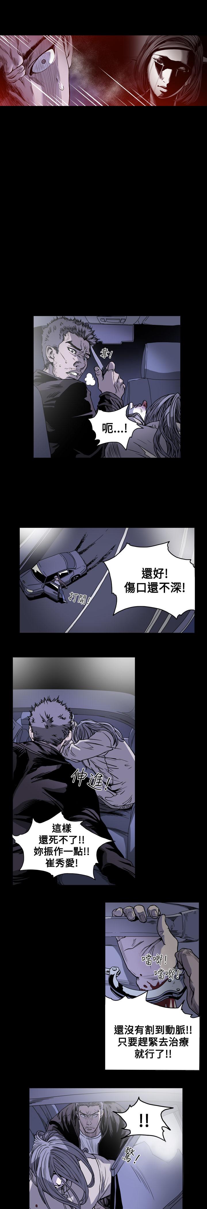 《天真坏女孩》漫画 第51話