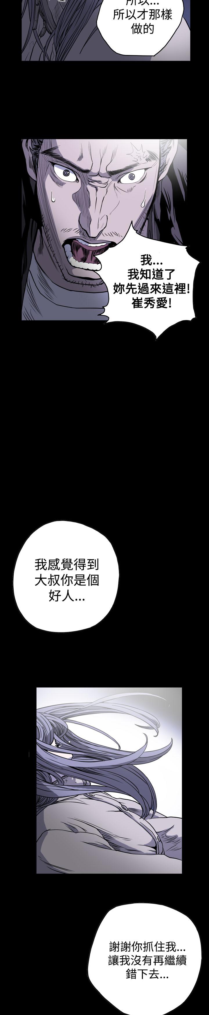 《天真坏女孩》漫画 第51話