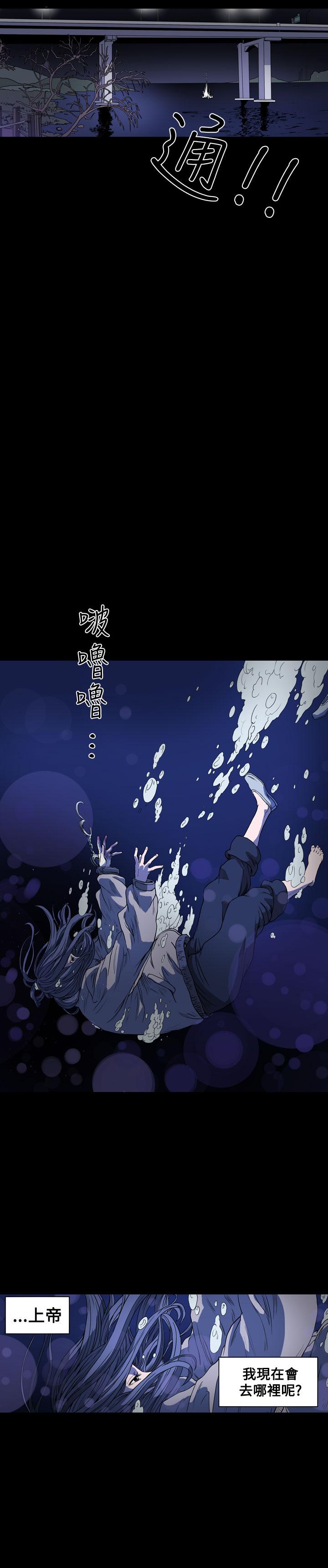《天真坏女孩》漫画 第51話