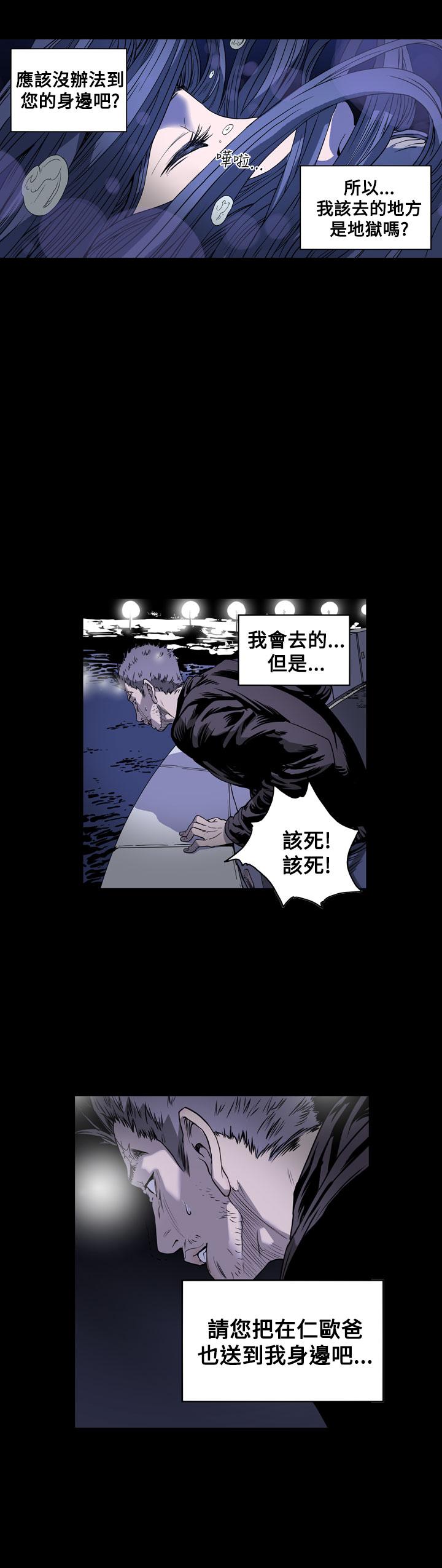 《天真坏女孩》漫画 第51話
