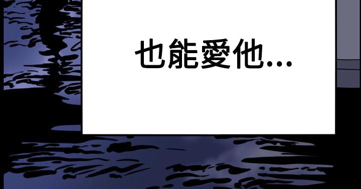 《天真坏女孩》漫画 第51話