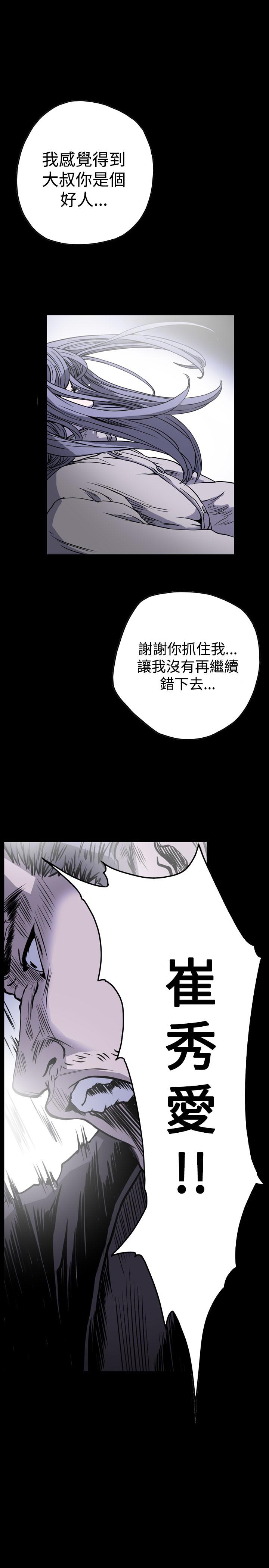 《天真坏女孩》漫画 第52話
