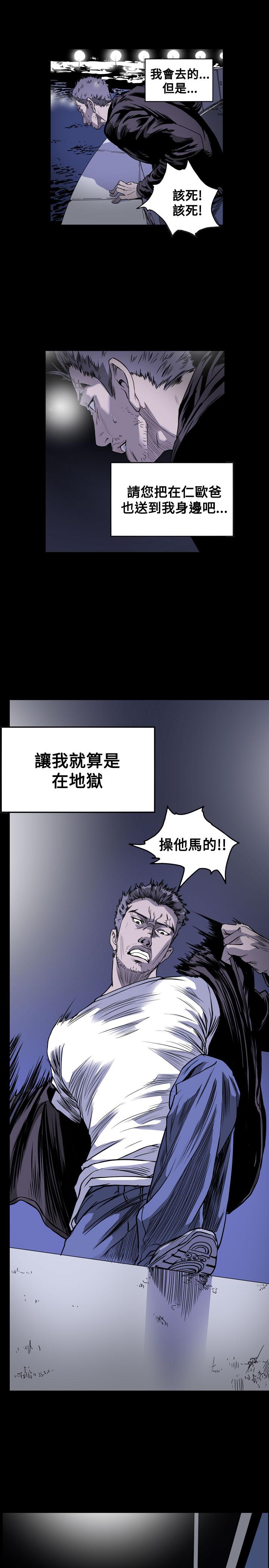 《天真坏女孩》漫画 第52話