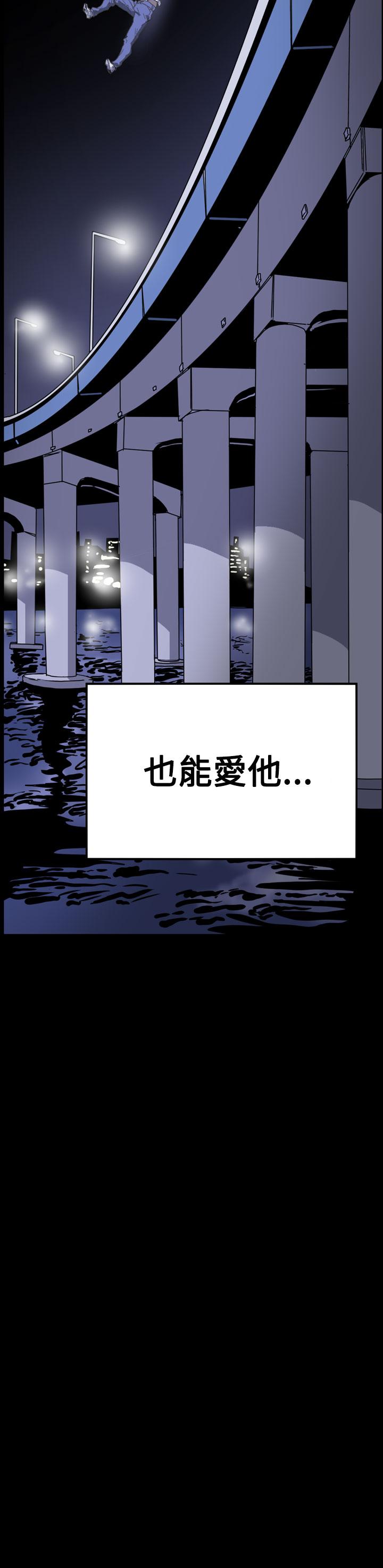 《天真坏女孩》漫画 第52話