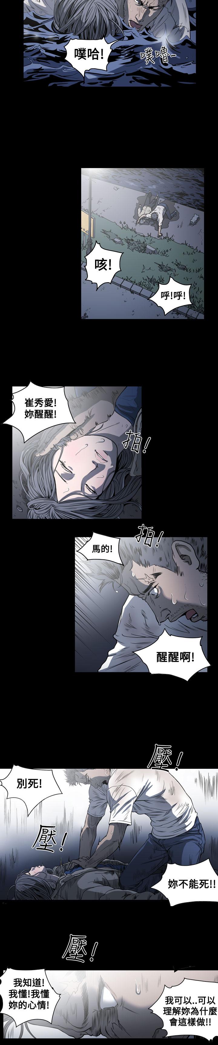 《天真坏女孩》漫画 第52話