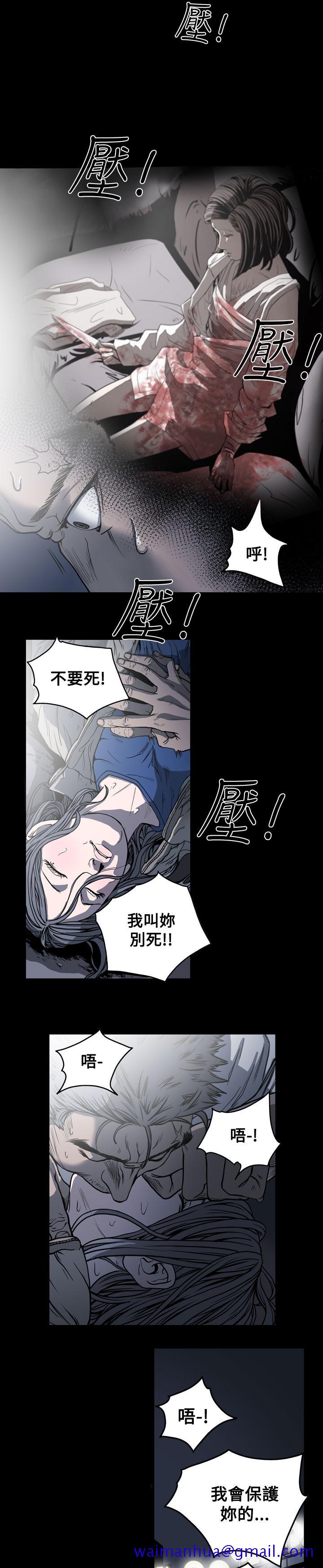 《天真坏女孩》漫画 第52話