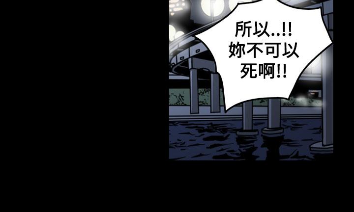 《天真坏女孩》漫画 第52話