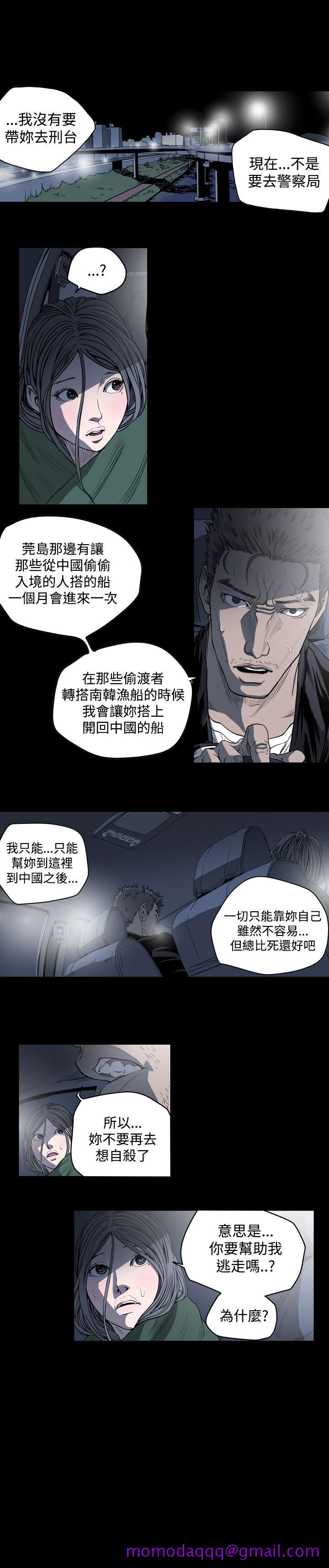 《天真坏女孩》漫画 第52話