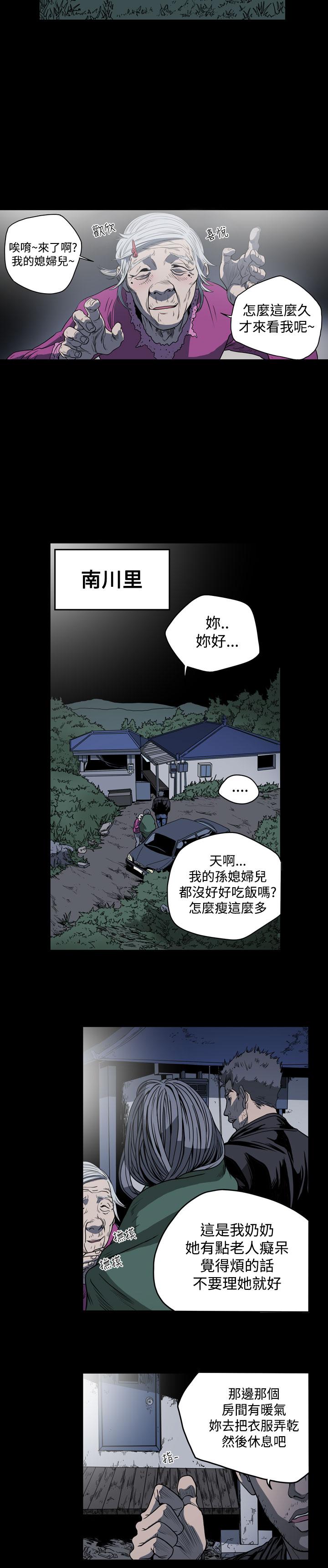 《天真坏女孩》漫画 第52話
