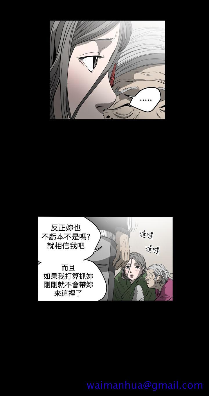 《天真坏女孩》漫画 第52話