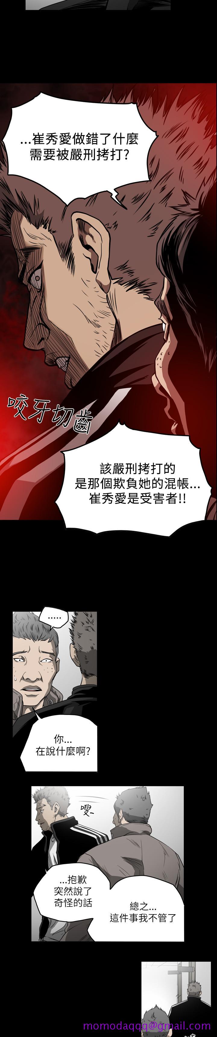 《天真坏女孩》漫画 第53話